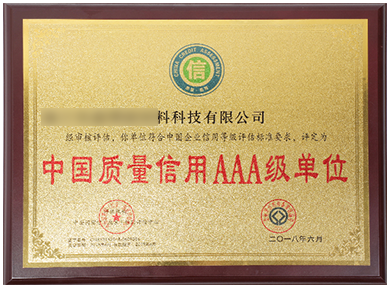 公司荣誉3