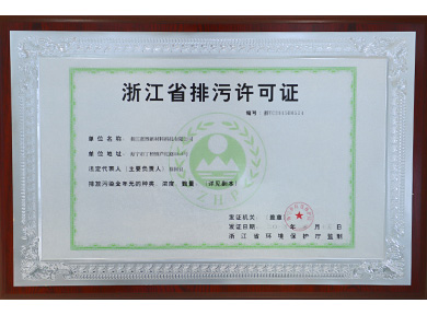 公司荣誉1