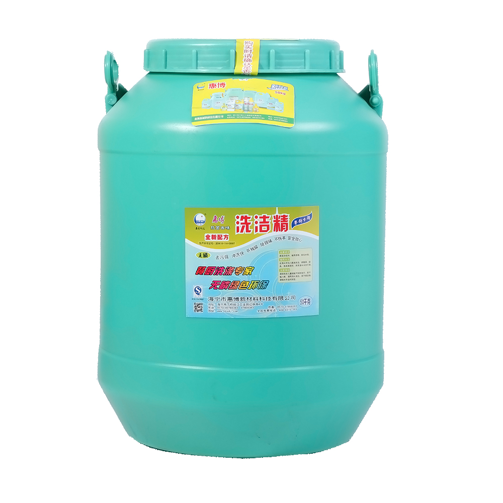 柠檬型 超值装洗洁精（大桶装）50KG装