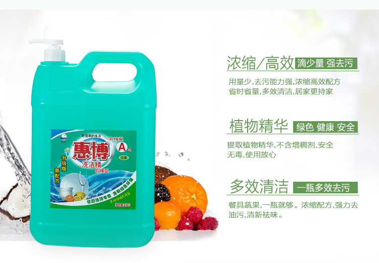 洗洁精01_07.jpg