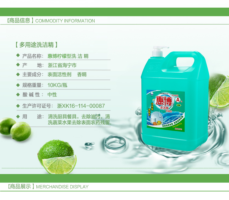 洗洁精01_08.jpg