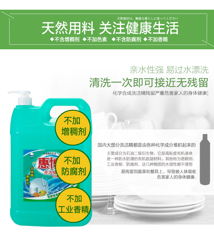 洗洁精01_10.jpg