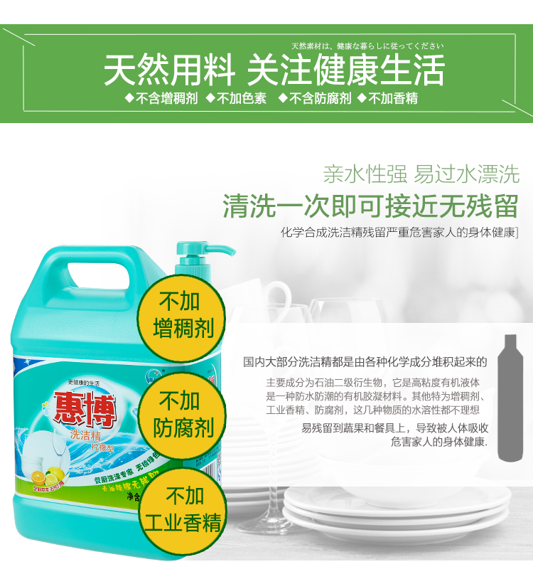 5kg洗洁精12_10.jpg