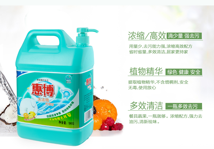 5kg洗洁精12_07.jpg