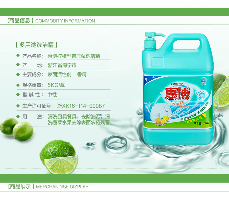 5kg洗洁精12_08.jpg