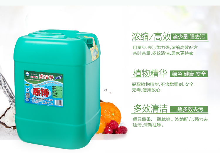 25kg洗洁精09_07.jpg