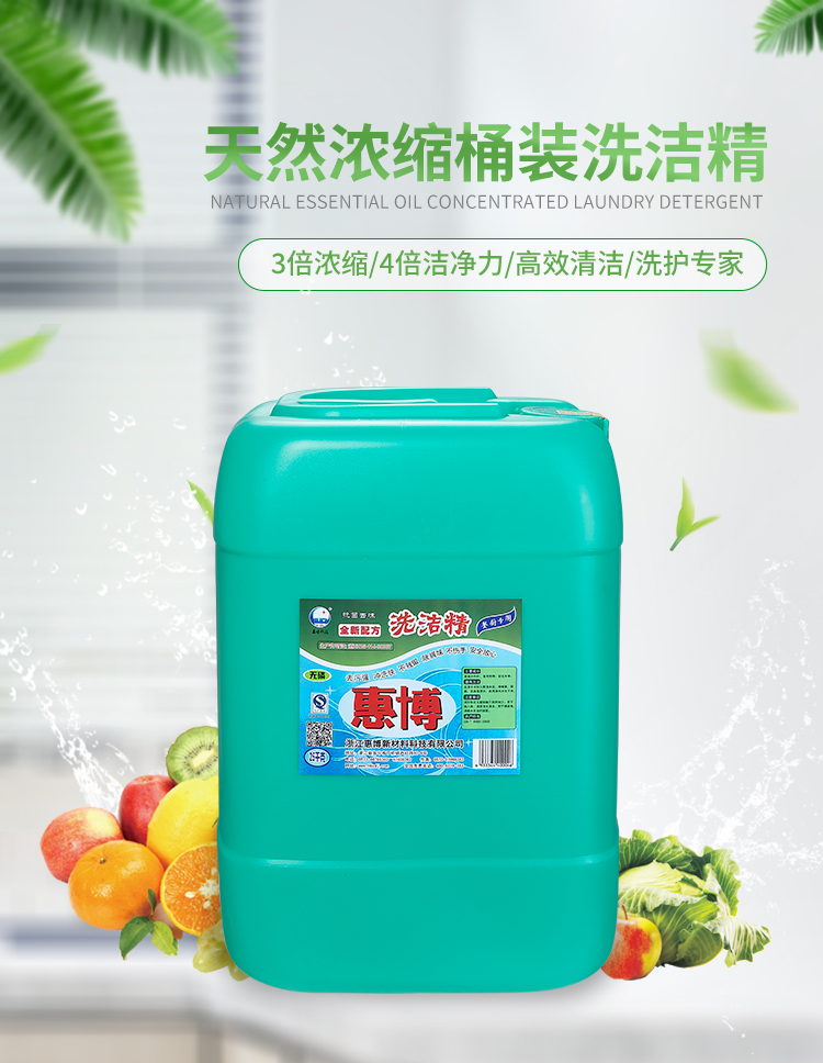 25kg洗洁精09_01.jpg