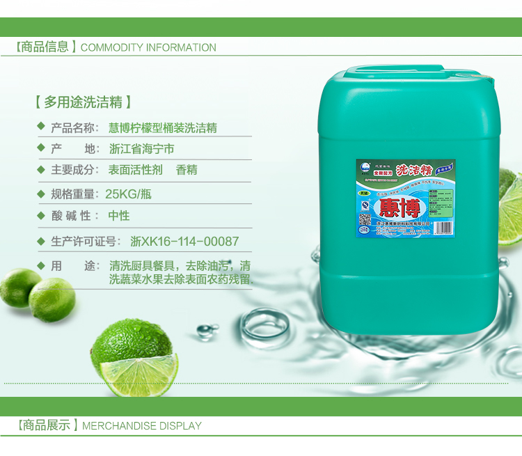 25kg洗洁精09_08.jpg