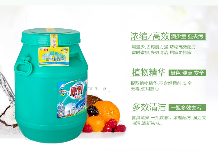 25kg洗洁精09_07.jpg