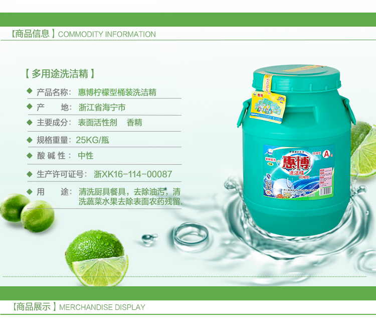 25kg洗洁精09_08.jpg