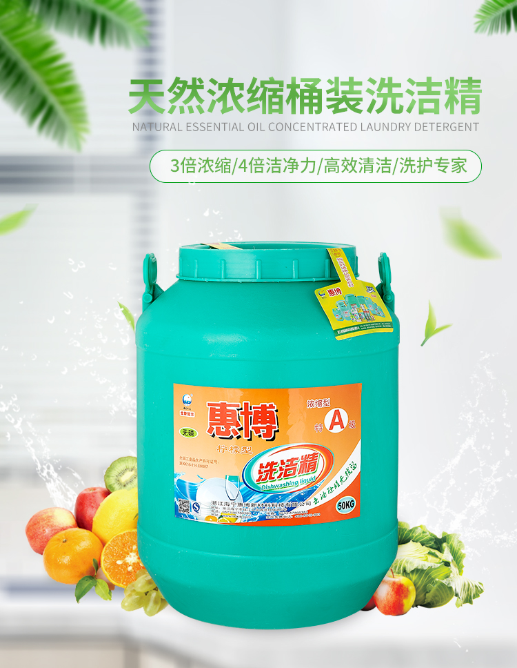 50kg洗洁精09_01.jpg