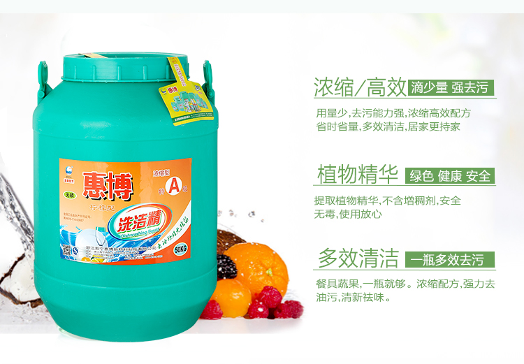 50kg洗洁精09_07.jpg