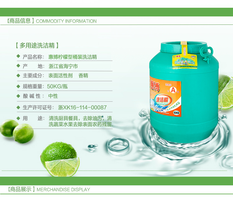 50kg洗洁精09_08.jpg