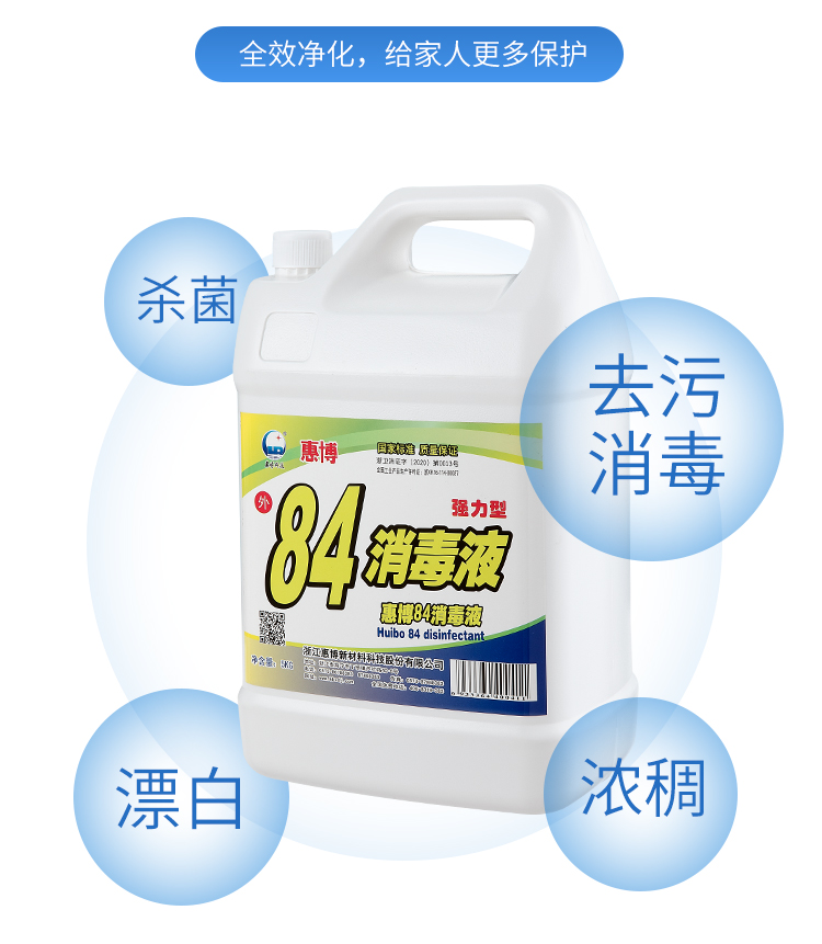 5kg84消毒液_03.jpg