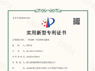 实用新型专利：一种洗刷一体宠物沐浴露瓶