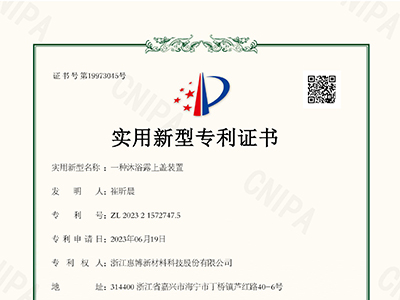 实用新型专利：一种沐浴露上盖装置