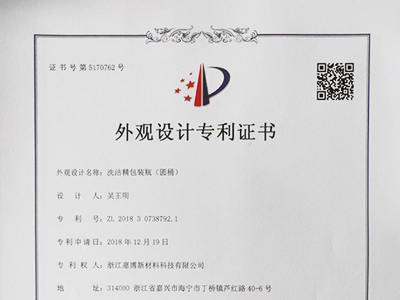 外观设计名称：洗洁精包装瓶(圆桶)