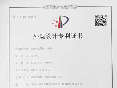 外观设计名称：洗洁精包装瓶(方桶)