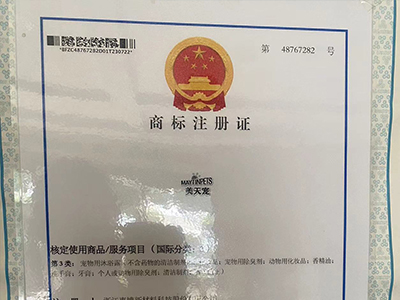 美天宠商标